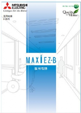 三菱医用电梯MAXIEZ-B