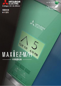 广州三菱中高速电梯MAXIEZ-MH