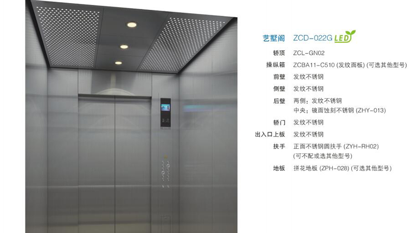 中高速电梯配置